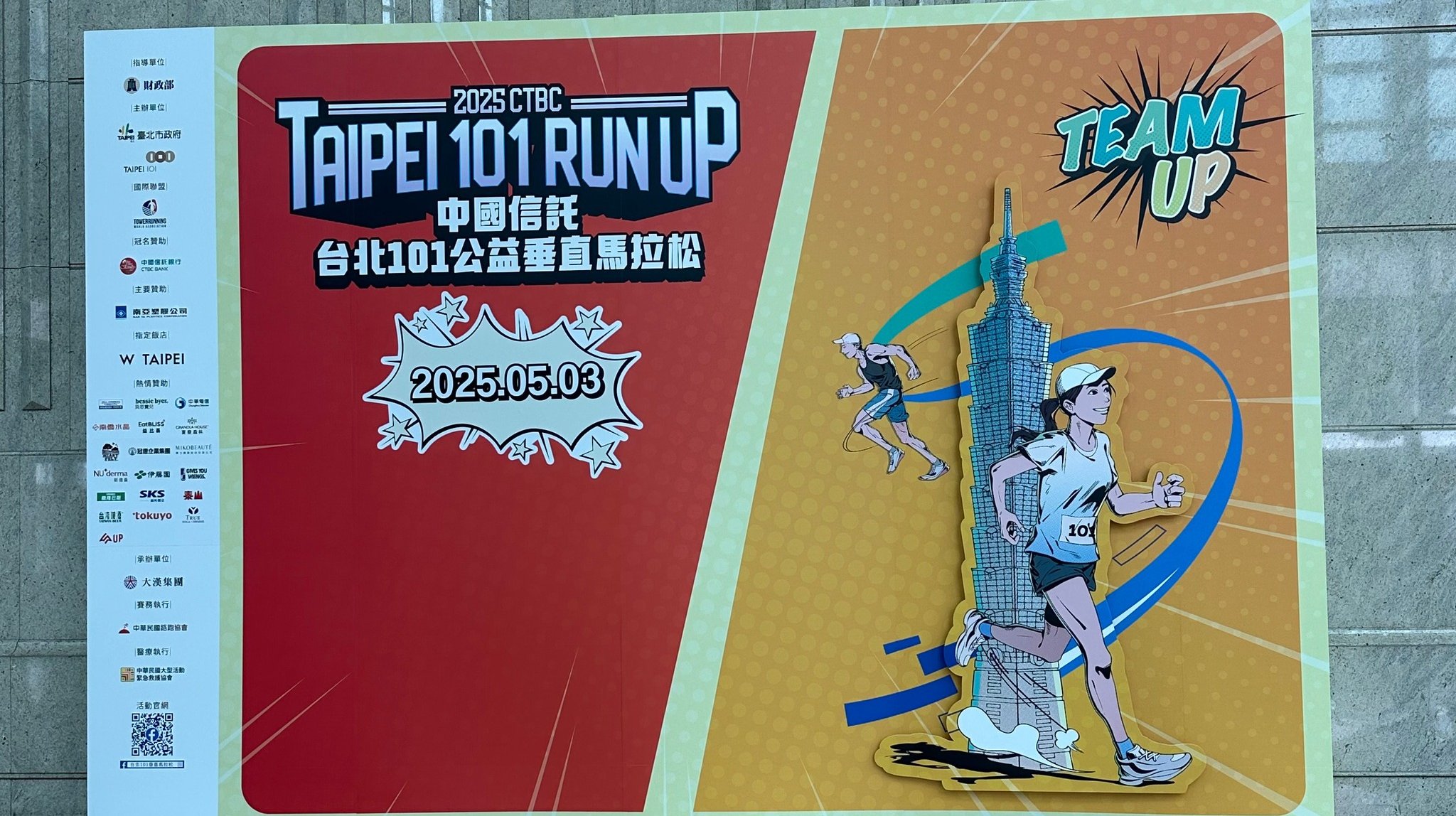 Mikobeauté Sponsors the 2025 Taipei 101 Charity Vertical Marathon